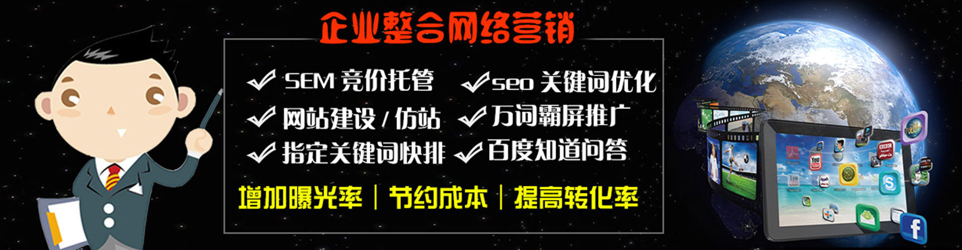 南县百度推广费用