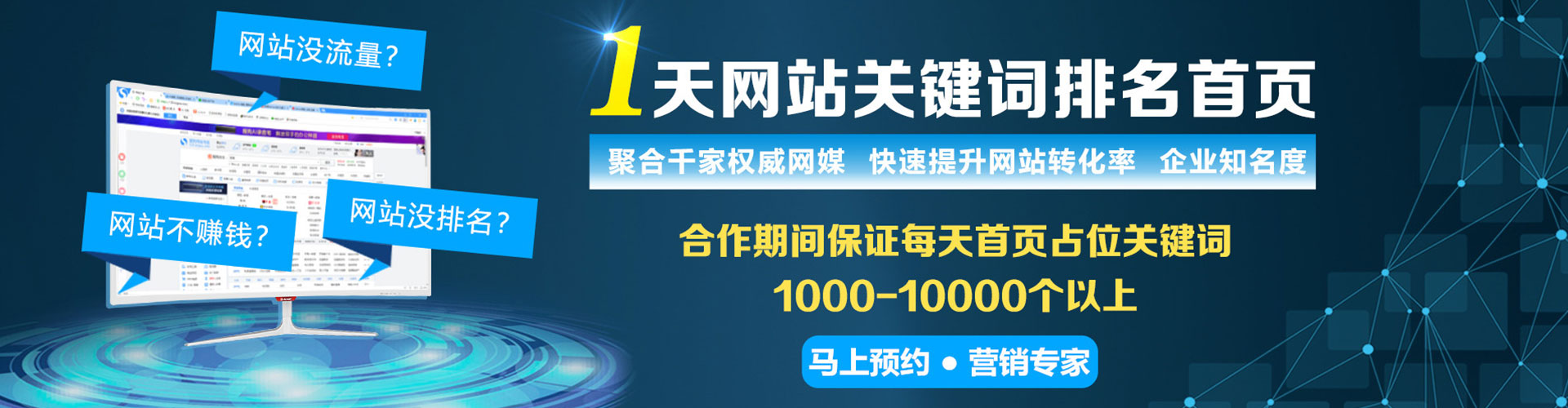 南县百度推广
