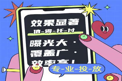 SEM推广代运营的实战经验分享与效果展示